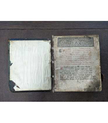 Псалтирь, 1785 годъ