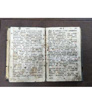 Книга на церковно-славянском языке (не определена)