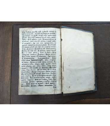 Книга на церковно-славянском языке (не определена)