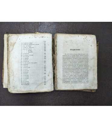 О покаянии, причащении святых Христовых Тайн Исправлении жизни