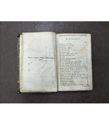 Наставление о собственных всякого христианина Должностях