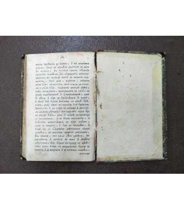 Наставление о собственных всякого христианина Должностях