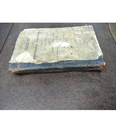 Выписки из старописьменных, сторопечатных и других книг Часть Б, 1862 годъ