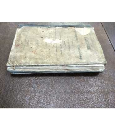 Выписки из старописьменных, сторопечатных и других книг Часть Б, 1862 годъ