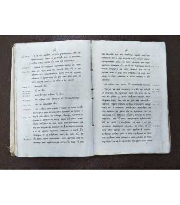 Выписки из старописьменных, сторопечатных и других книг Часть Б, 1862 годъ