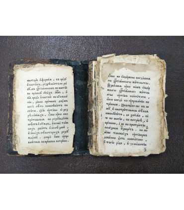 Уставъ 19-20 век