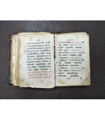 Уставъ 19-20 век