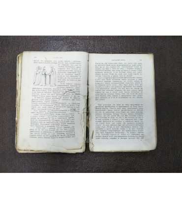 Житие и подвиги преподобного Сергия Радонежского