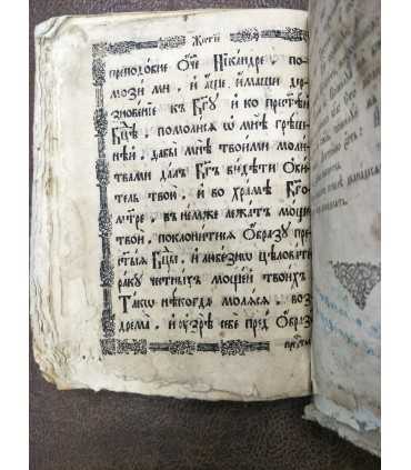 Служба и Житие Преподобного Никандра Псковского