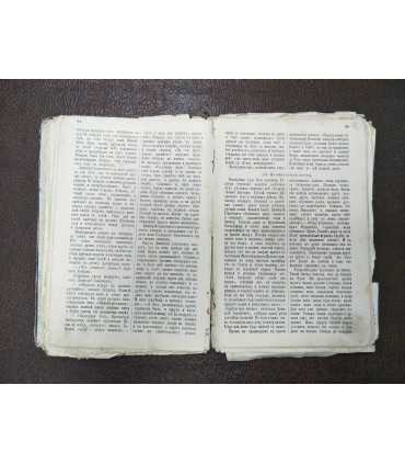 Чтения духовно-нравственные