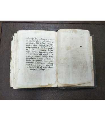 Службы, житие и чудеса Иже во Святых Отца нашего Николая Архиепископа, Мир Ликийских Чудотворца