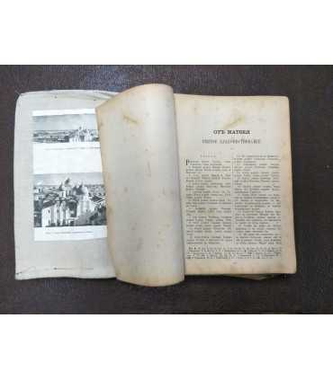 Новый Завет ГН ИХ