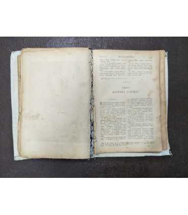 Новый Завет ГН ИХ