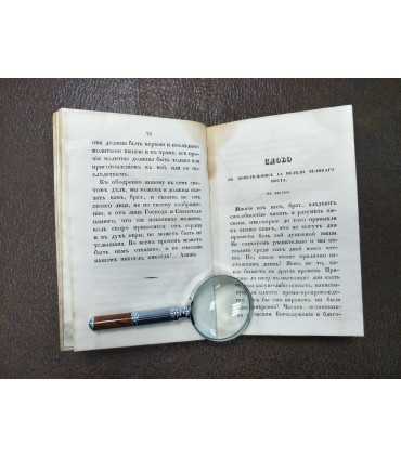 Первая Седмица Великого Поста