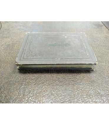 Молитвословъ Малый