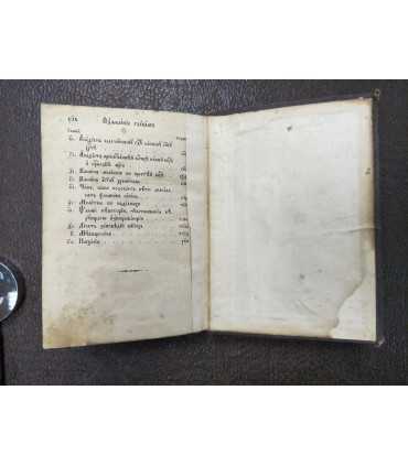 Молитвословъ Малый