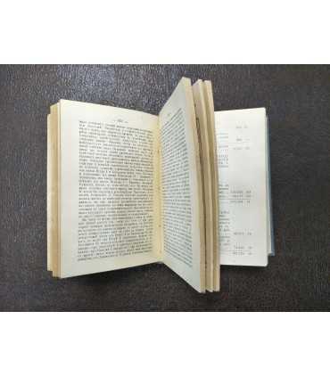 Календарь Императорского лицея в память Цесаревича Николая на 1900-1901 учебный год.