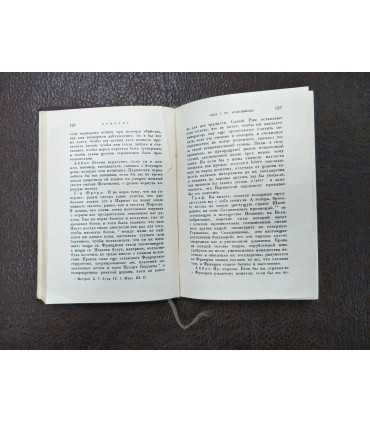 Вольтер. Мемуары и диалоги. Т. 1,2