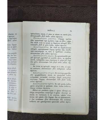 Поморские ответы