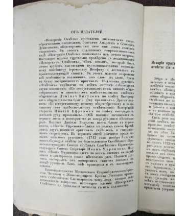 Поморские ответы