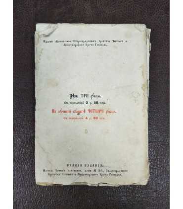 Поморские ответы