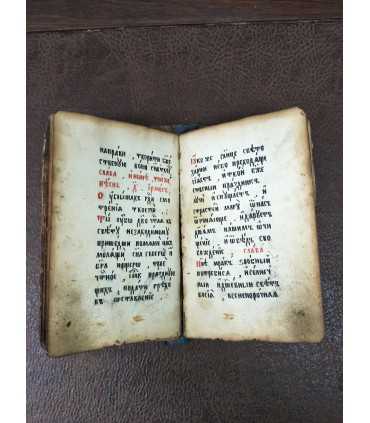 Ирмологий рукописный