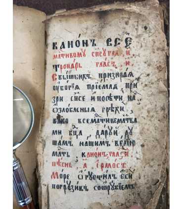 Ирмологий рукописный