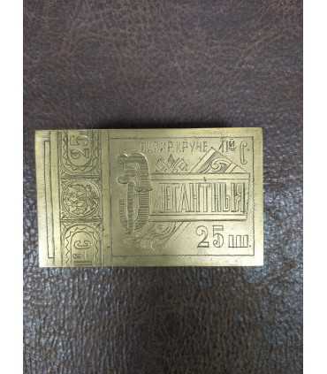 Коробка от папирос "Элегантныя"