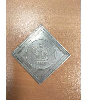 Жетон Императорской Российской академии наук