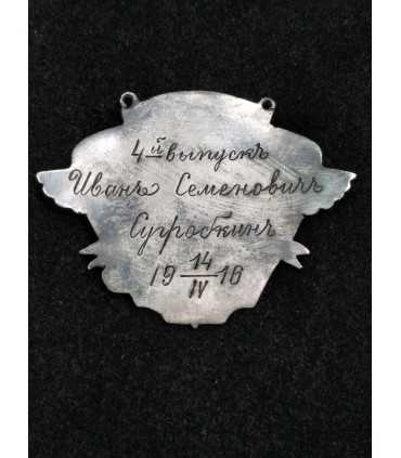 Жетон выпускника 4-й Московской школы прапорщиков