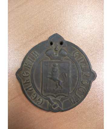 Знак "Сельский староста" Владимирская губерния