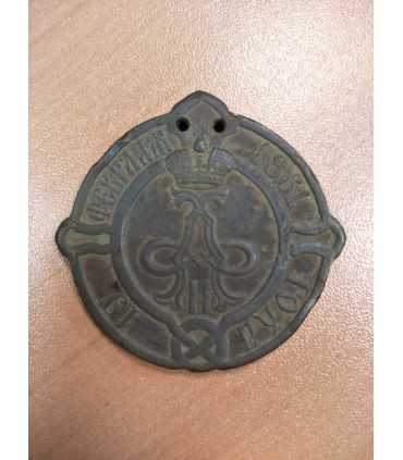 Знак "Сельский староста" Владимирская губерния