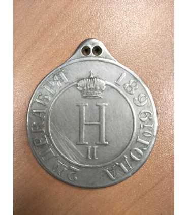 Знак "Мираб" Туркестан