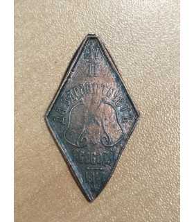 Жетон "Да здравствует свобода 27.02.1917 год"