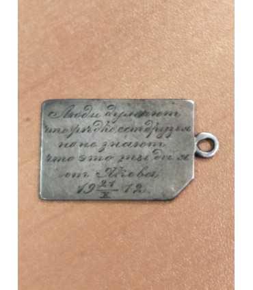 Памятный кулон "Другу"