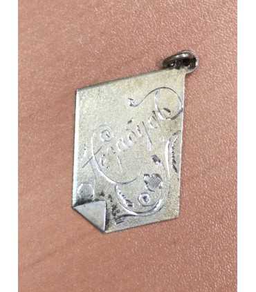 Кулон "Не забудь"