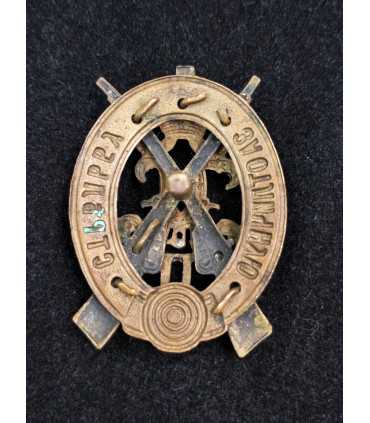 Российская империя. Знак "За отличную стрельбу" 1-й степени