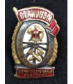 Знак "Отличный административный работник"