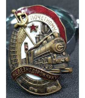 Знак "Почетному железнодорожнику"