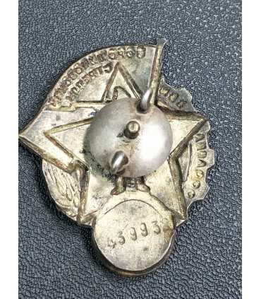 Знак. "Ворошиловский стрелок", большой, № 439938