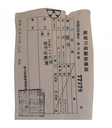 Танто (хамидаси) мастера Цунахиро 14-го. Сагами. II половина XIX-начало XX в.