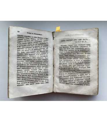 ИСТИНА. Книжка двенадцатая – семнадцатая