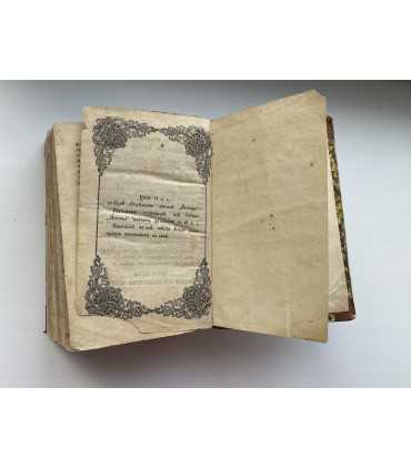 ИСТИНА. Книжка двенадцатая – семнадцатая