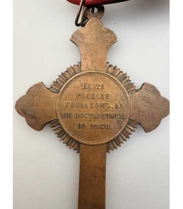 Наперсный наградной крест для духовенства