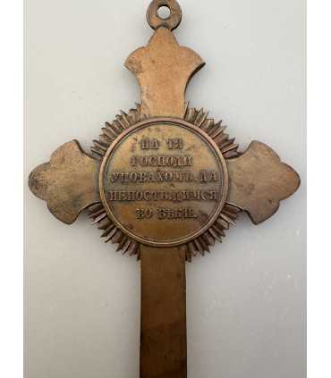 Наперсный наградной крест для духовенства