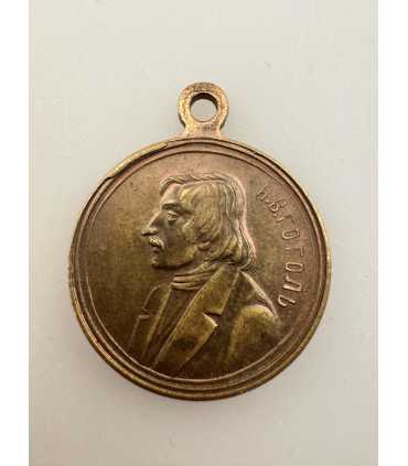 Медаль "Памятник Гоголю"