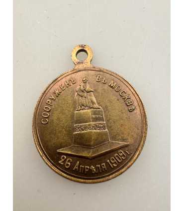 Медаль "Памятник Гоголю"