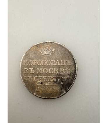 Жетон на коронацию Александра 1