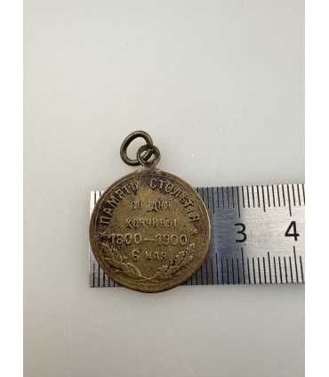 Жетон в память кончины Суворова