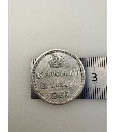 Жетон Коронован в москве 1897